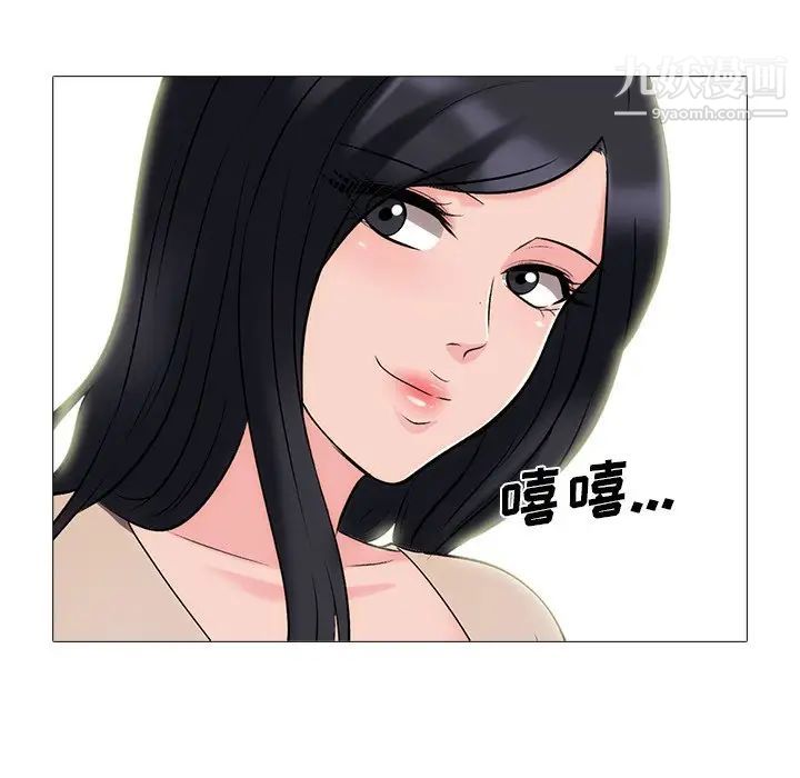 心机女教授第57话