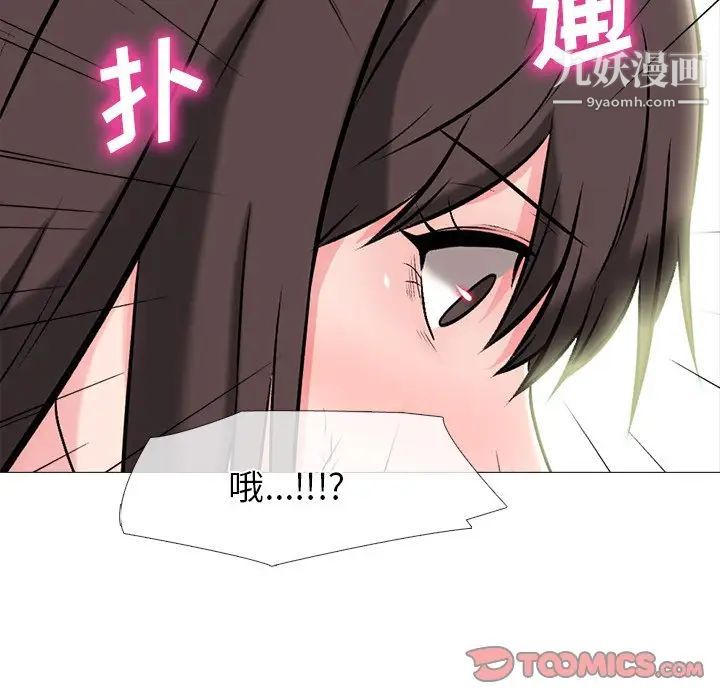 心机女教授第57话