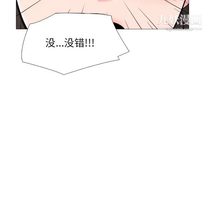 心机女教授第57话