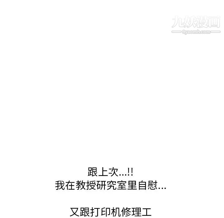 心机女教授第57话