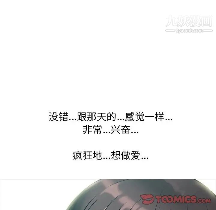 心机女教授第57话