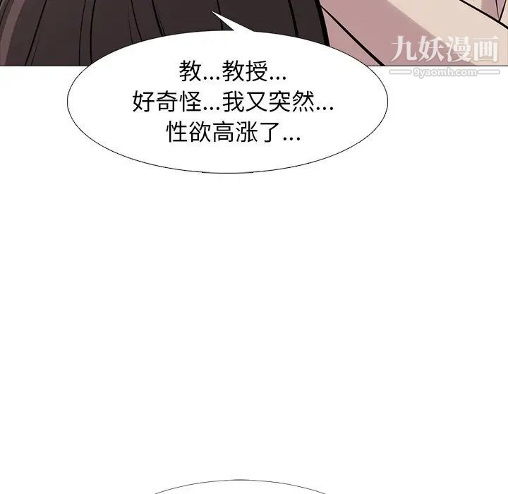 心机女教授第57话