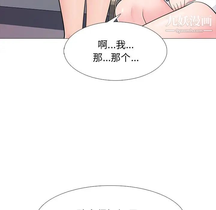 心机女教授第57话