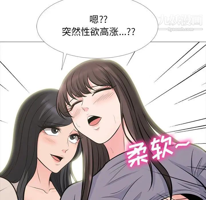 心机女教授第57话