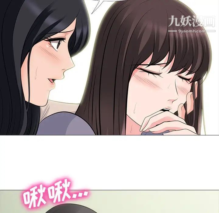 心机女教授第57话