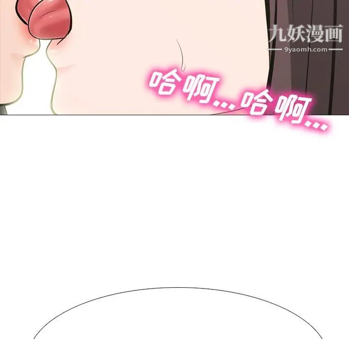 心机女教授第57话