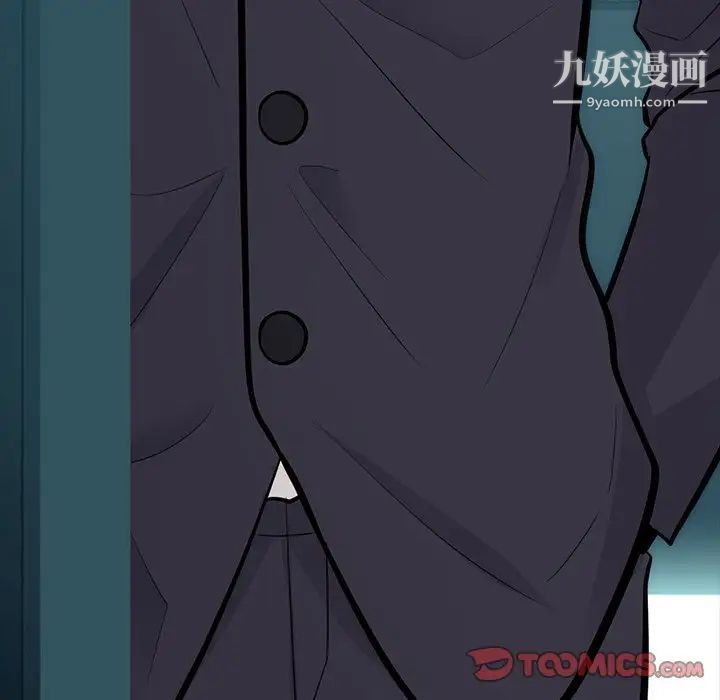 心机女教授第57话