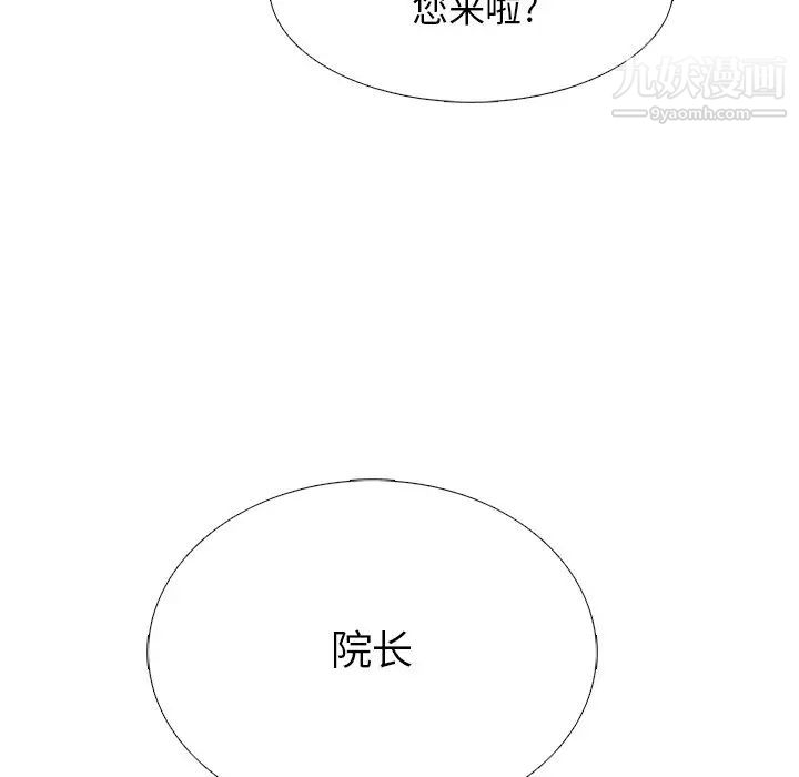 心机女教授第57话