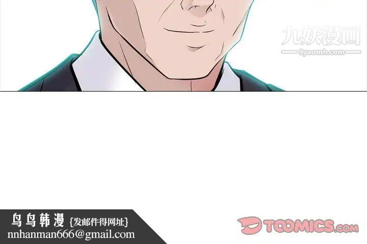 心机女教授第57话