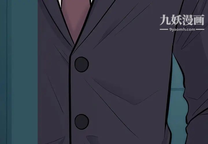 心机女教授第58话