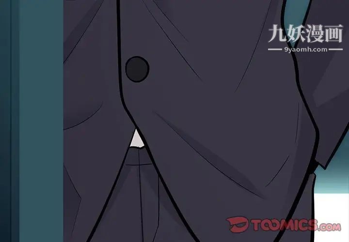 心机女教授第58话