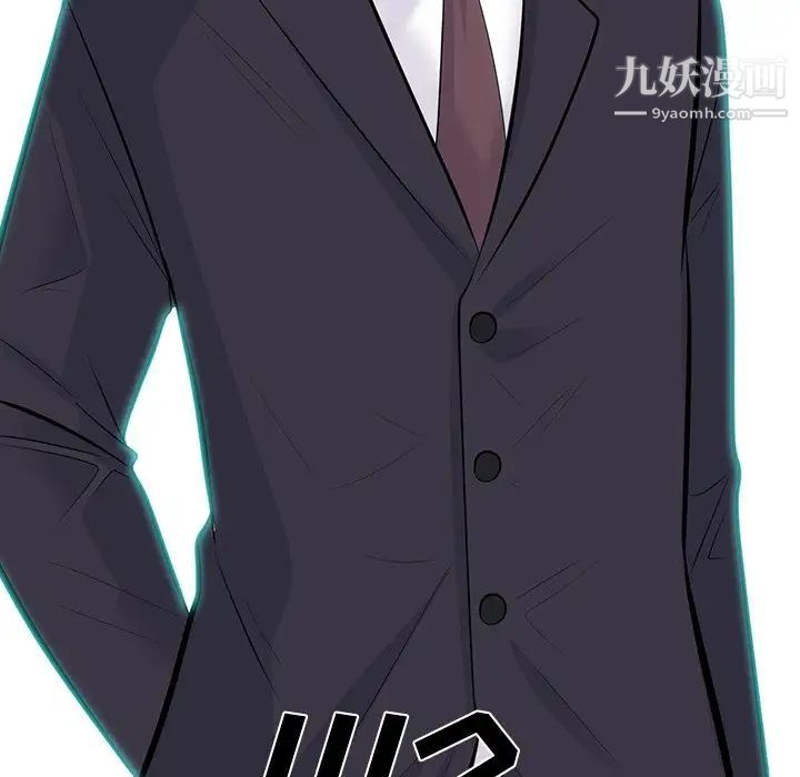 心机女教授第58话