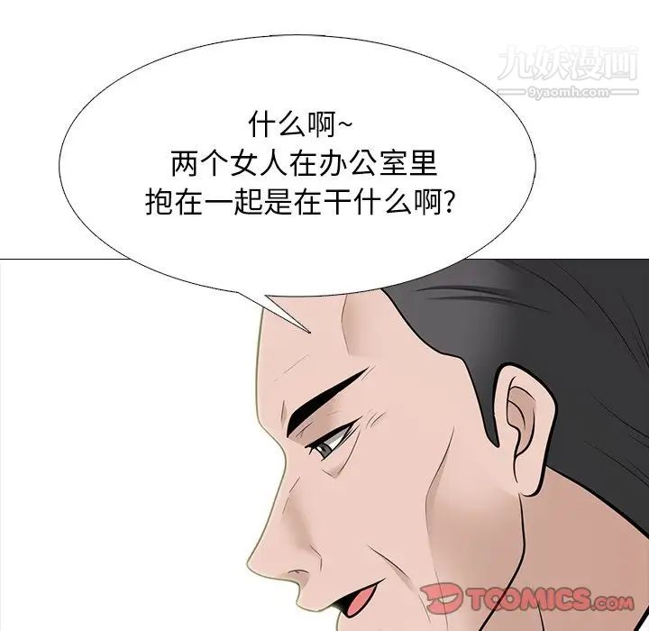 心机女教授第58话