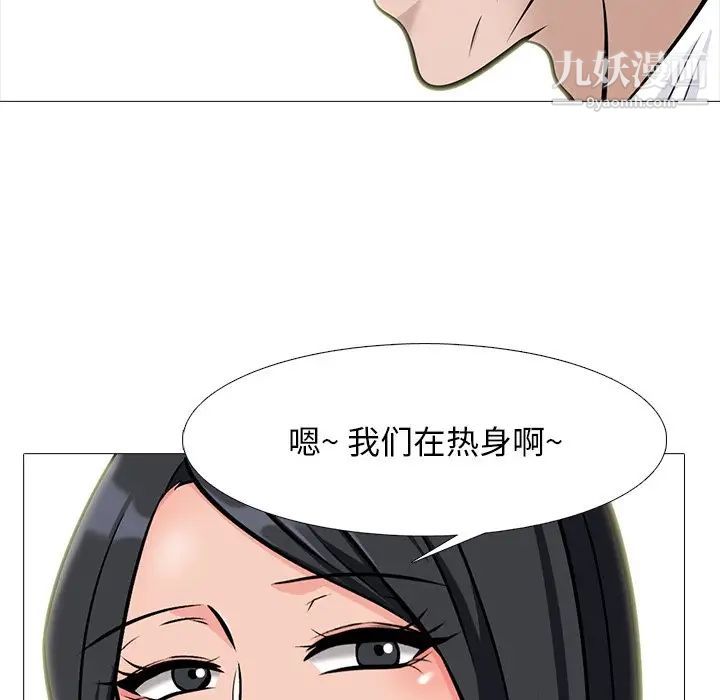 心机女教授第58话