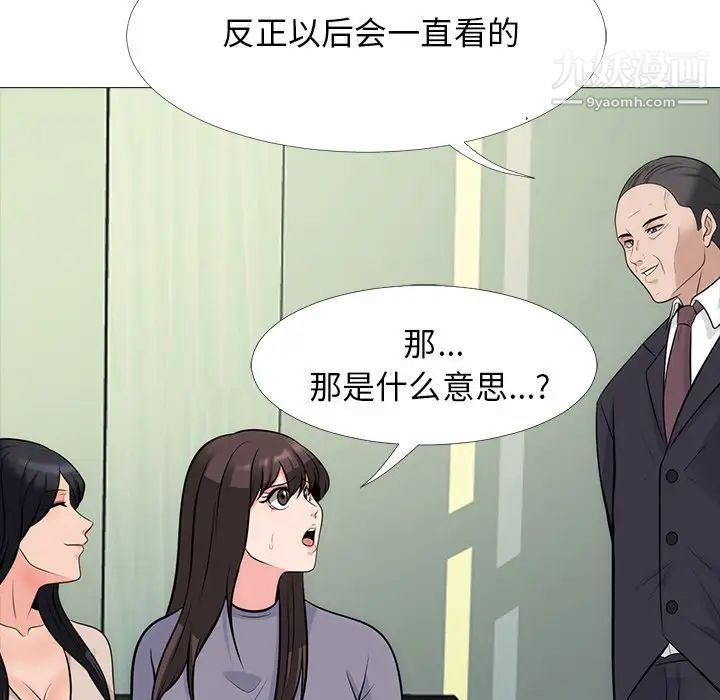 心机女教授第58话