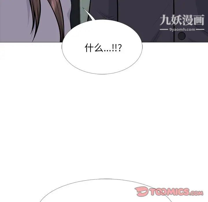 心机女教授第58话