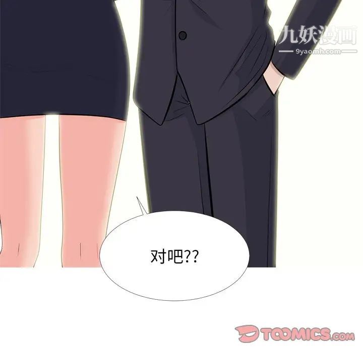 心机女教授第58话