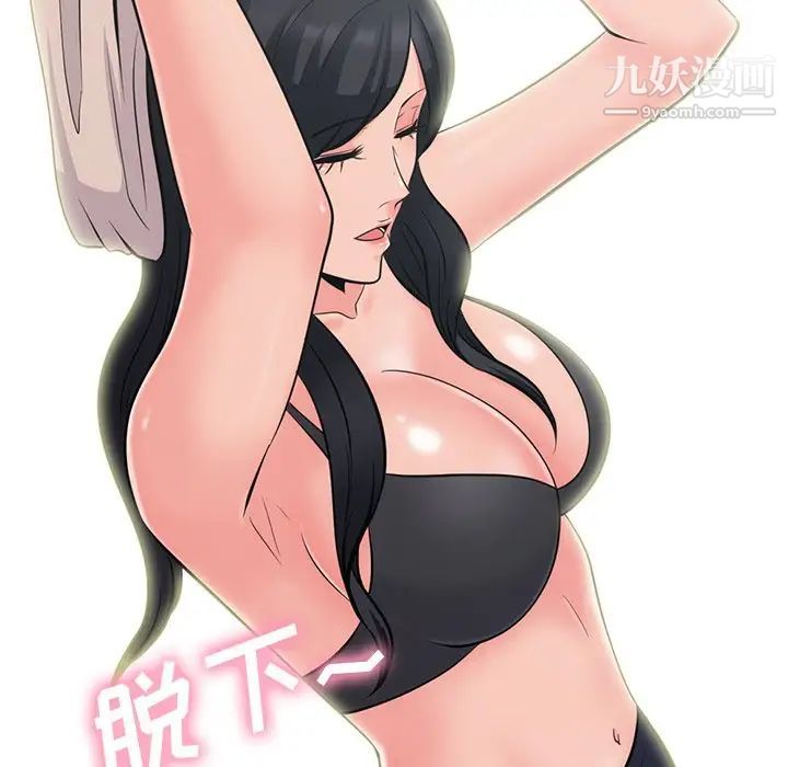 心机女教授第58话