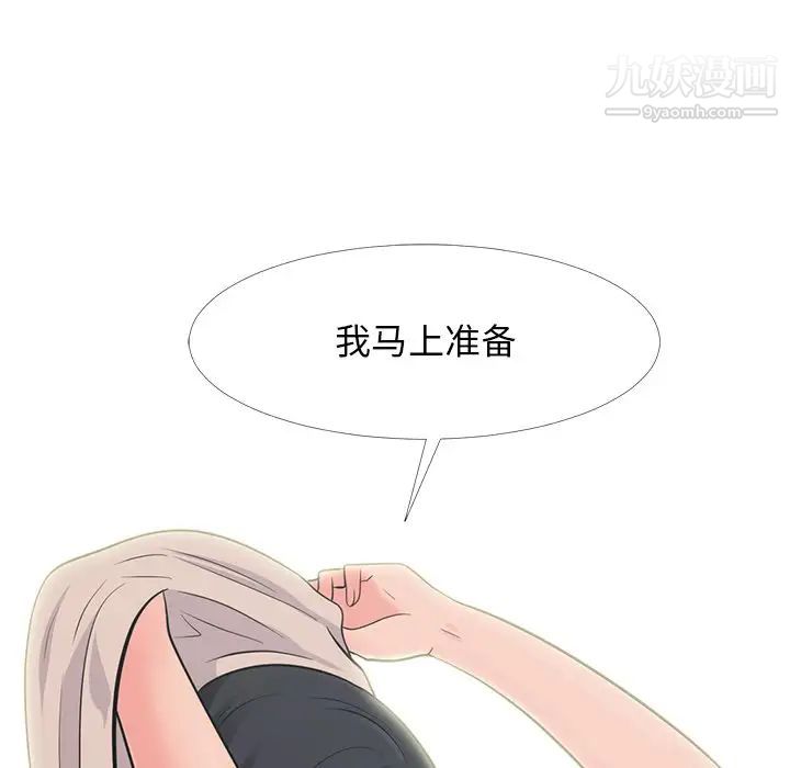 心机女教授第58话