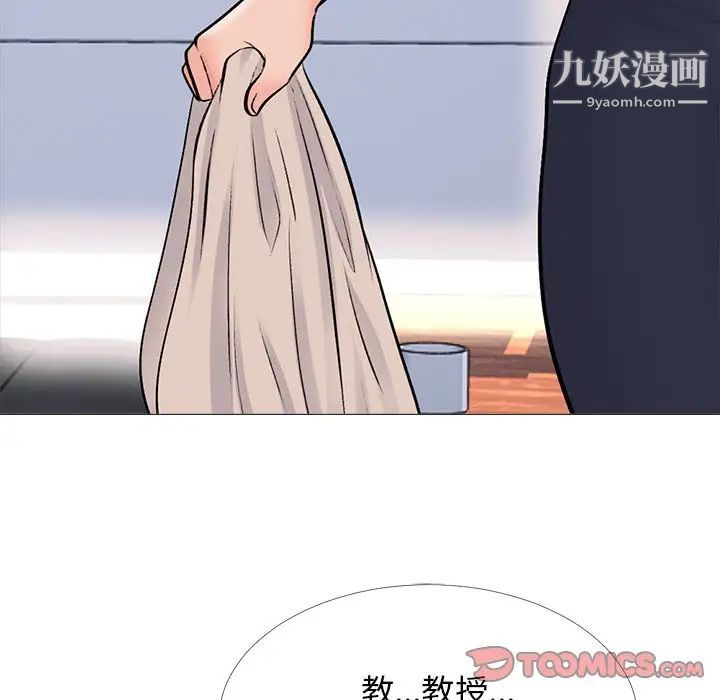 心机女教授第58话