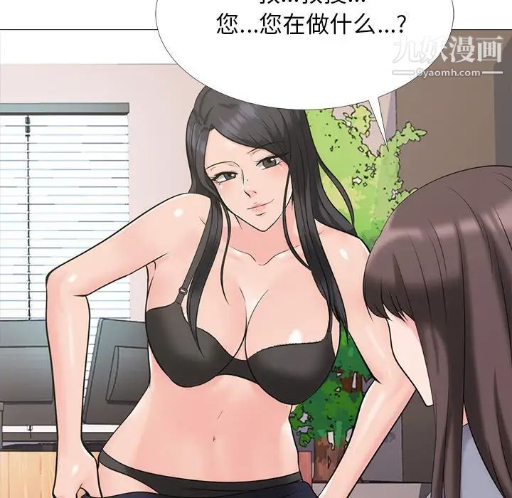 心机女教授第58话