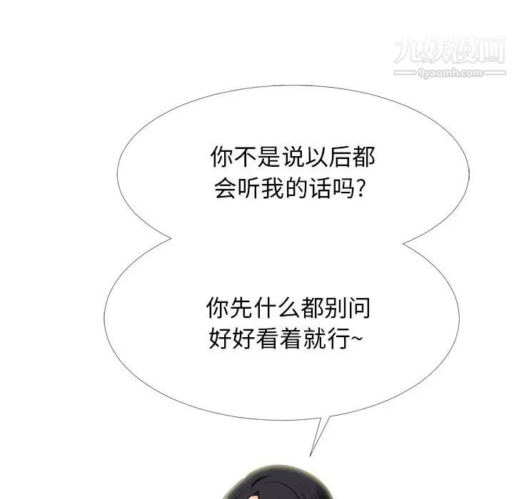 心机女教授第58话