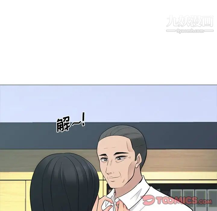 心机女教授第58话