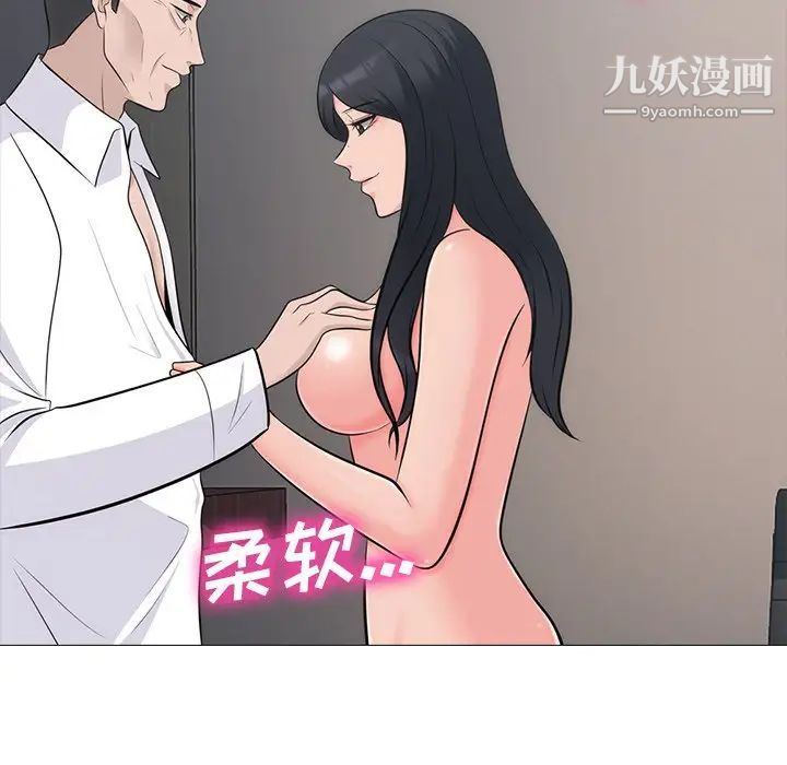 心机女教授第58话