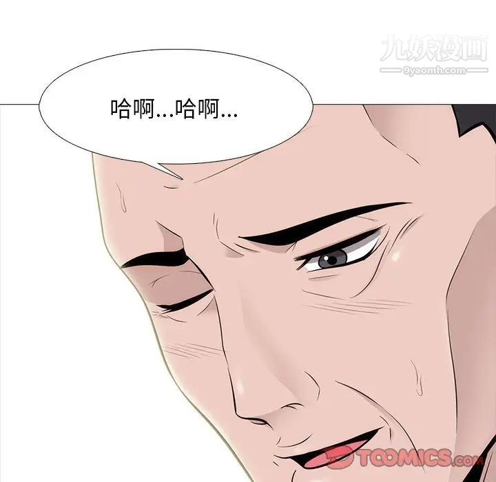 心机女教授第58话