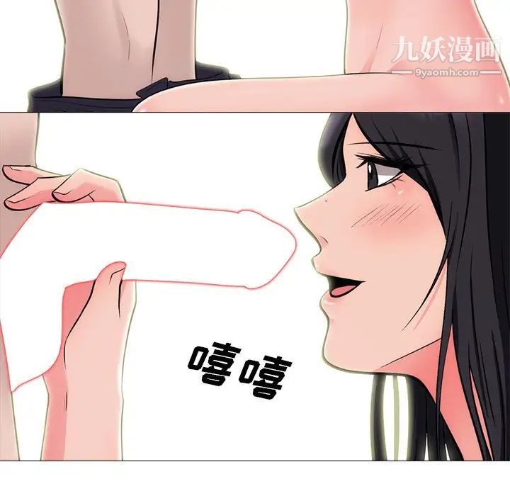 心机女教授第58话