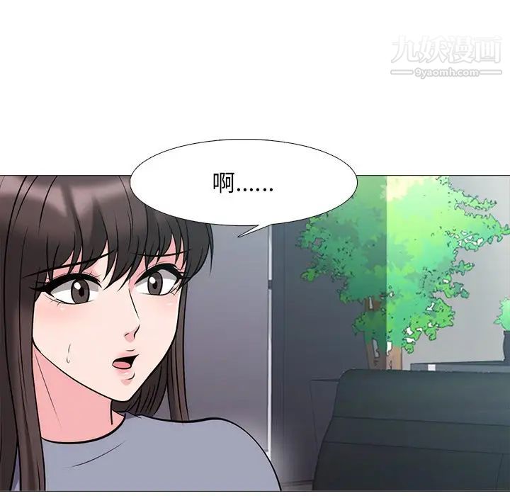 心机女教授第58话