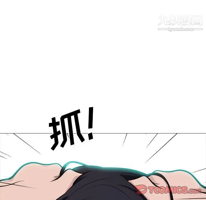 心机女教授第58话