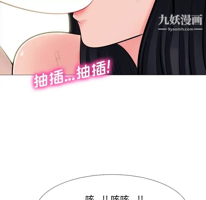 心机女教授第58话