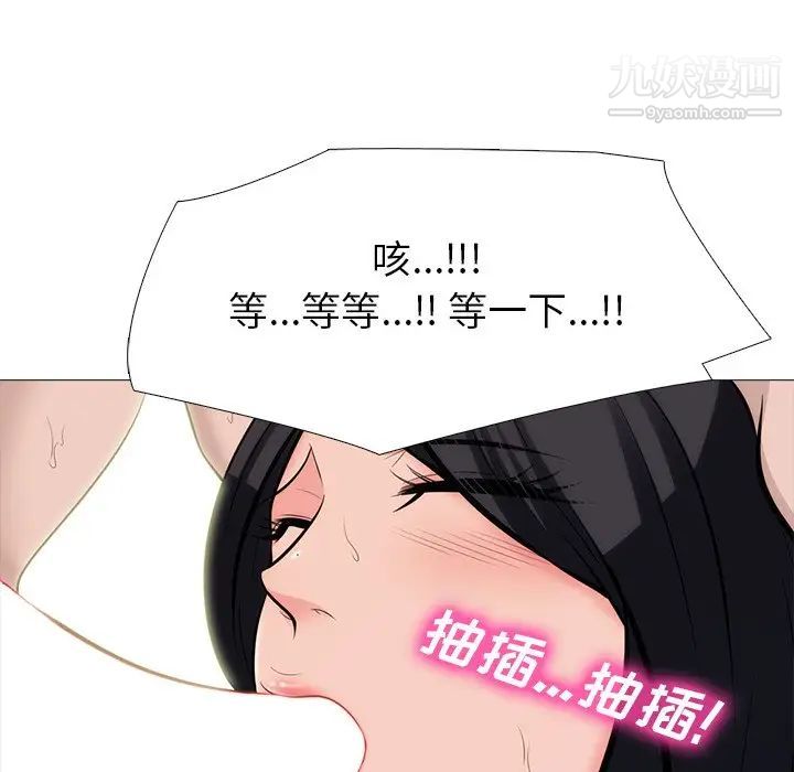 心机女教授第58话