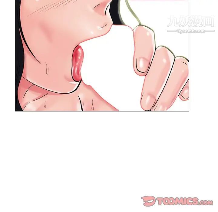 心机女教授第58话