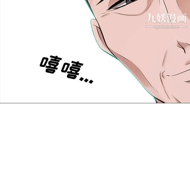 心机女教授第58话