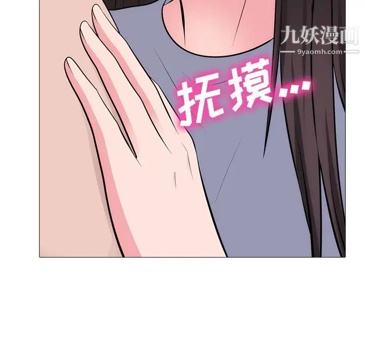 心机女教授第58话