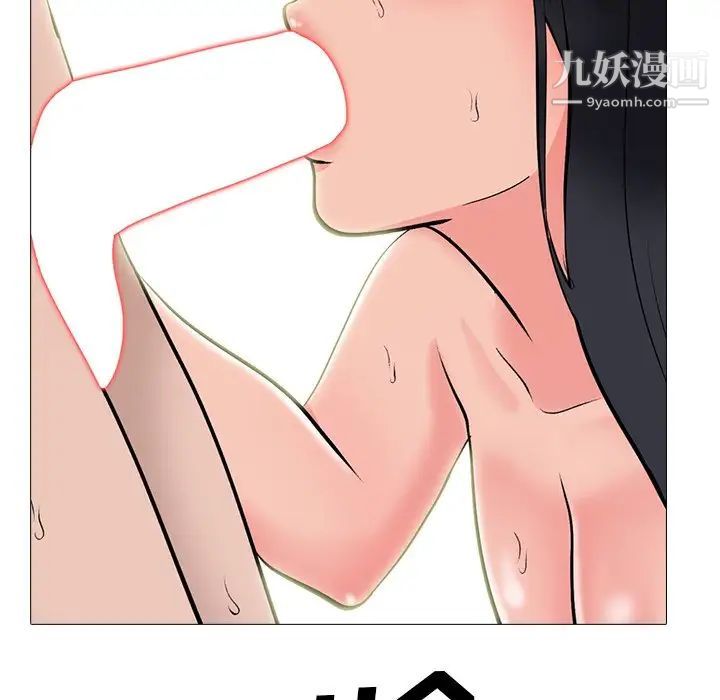 心机女教授第58话