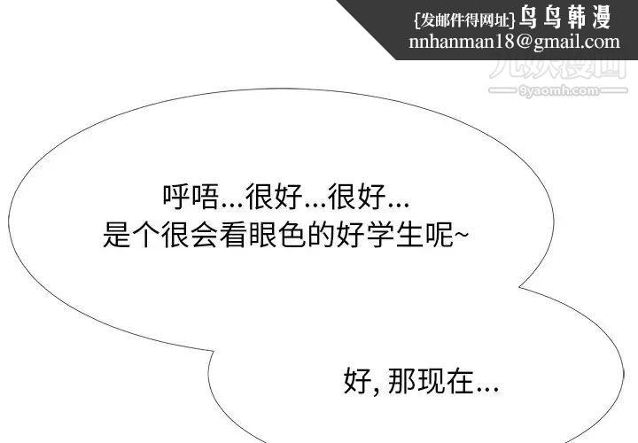 心机女教授第59话