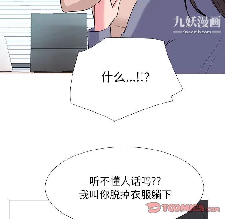 心机女教授第59话