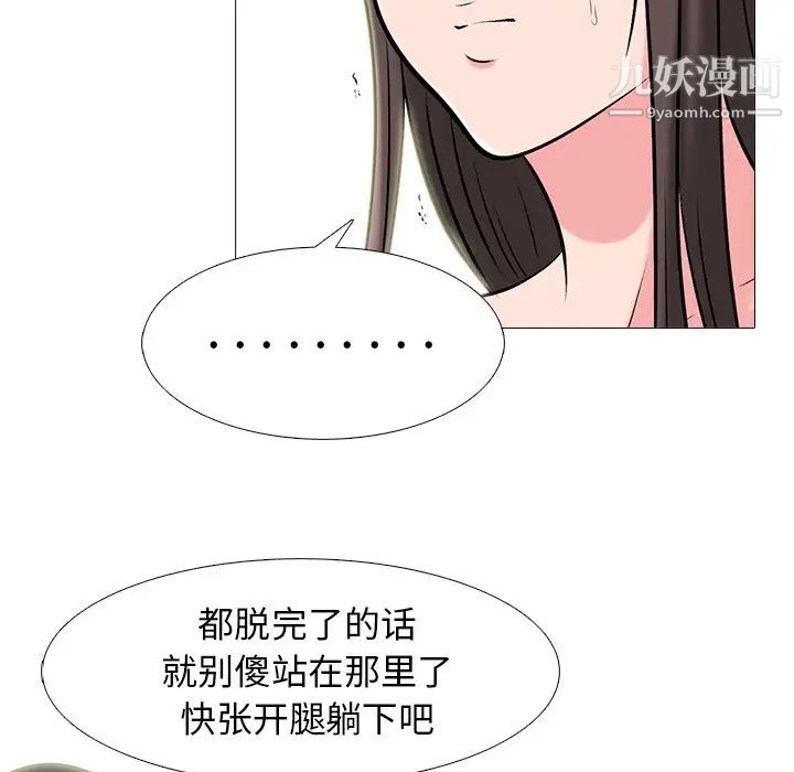 心机女教授第59话