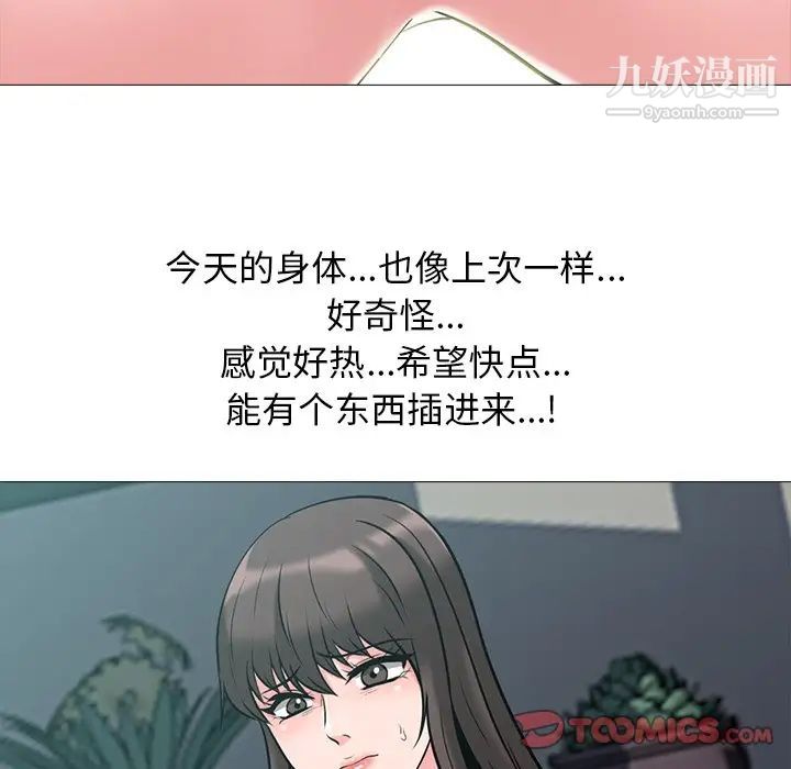 心机女教授第59话