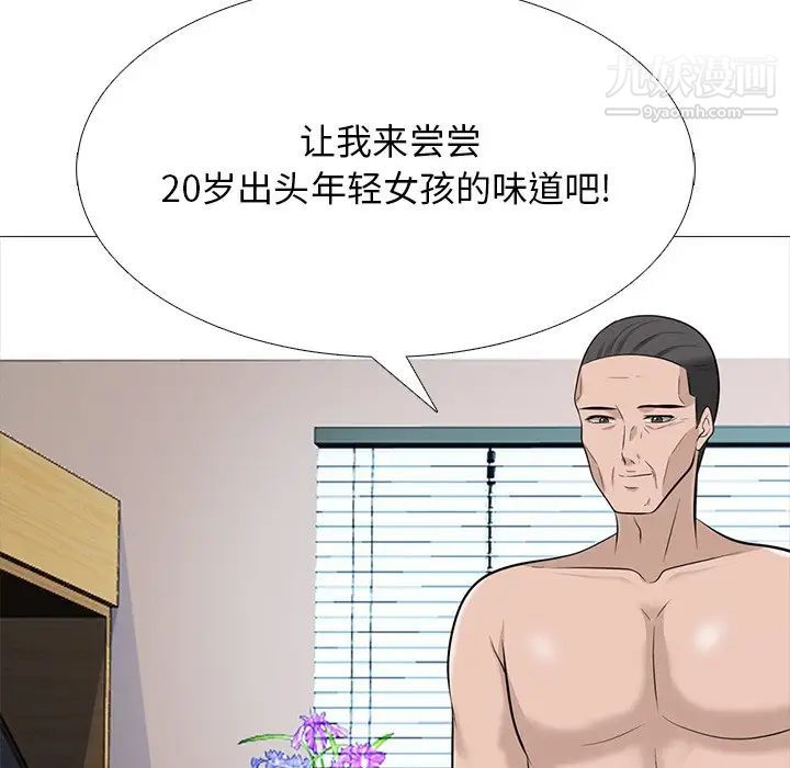 心机女教授第59话