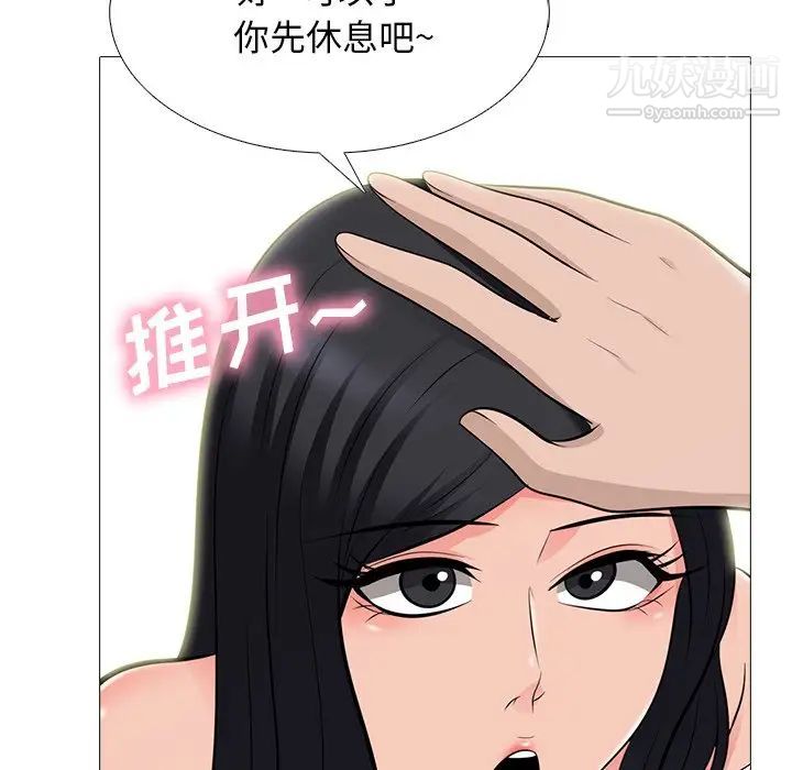 心机女教授第59话