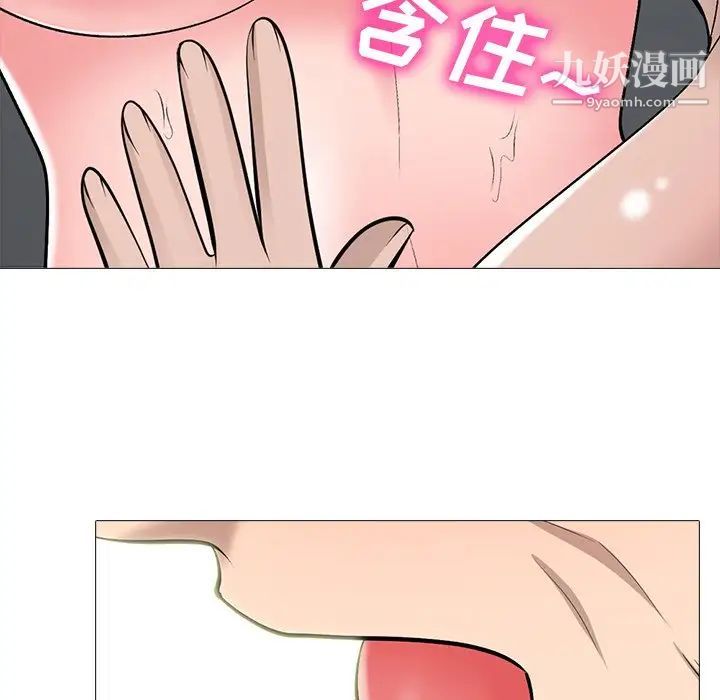 心机女教授第59话