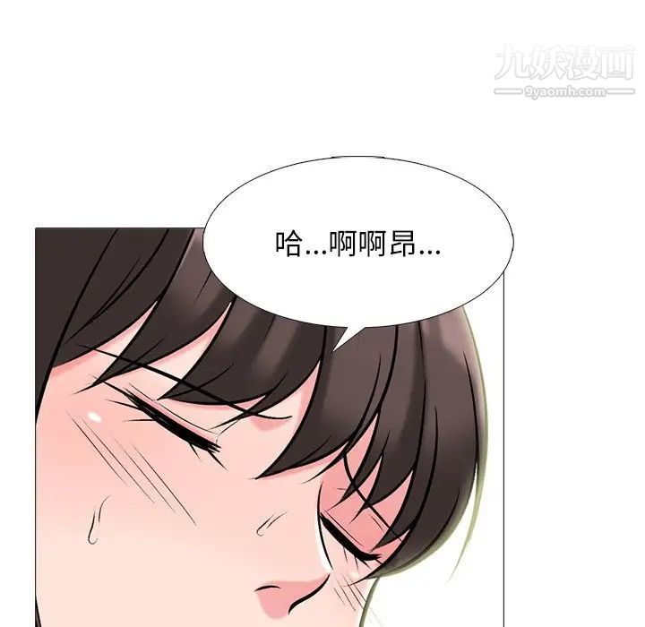 心机女教授第59话