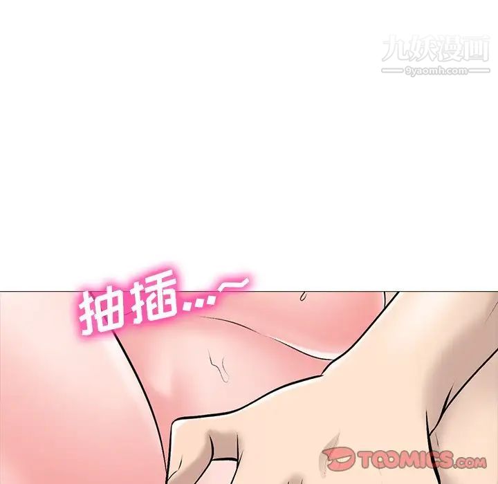 心机女教授第59话