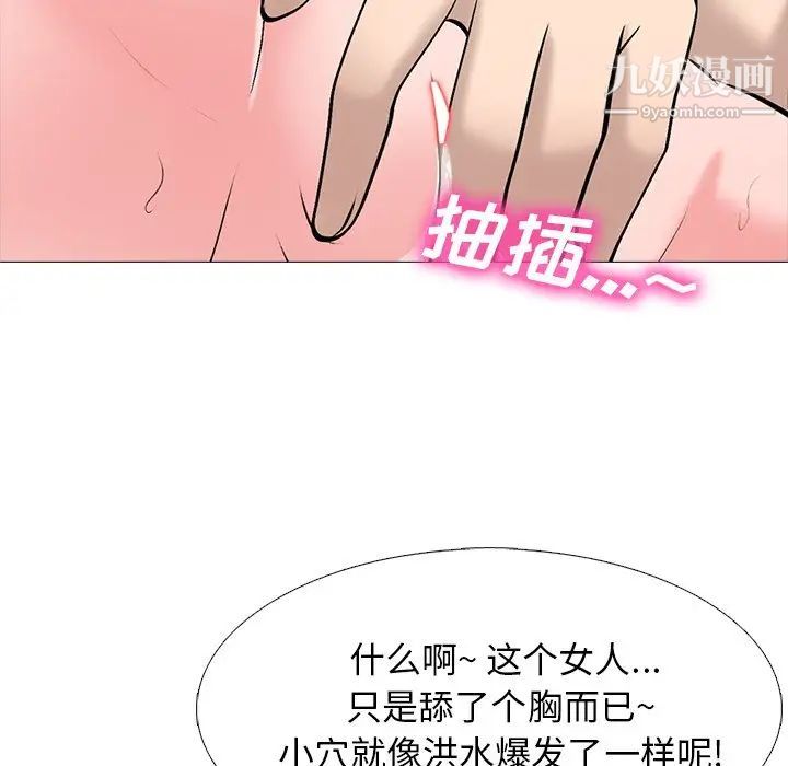 心机女教授第59话