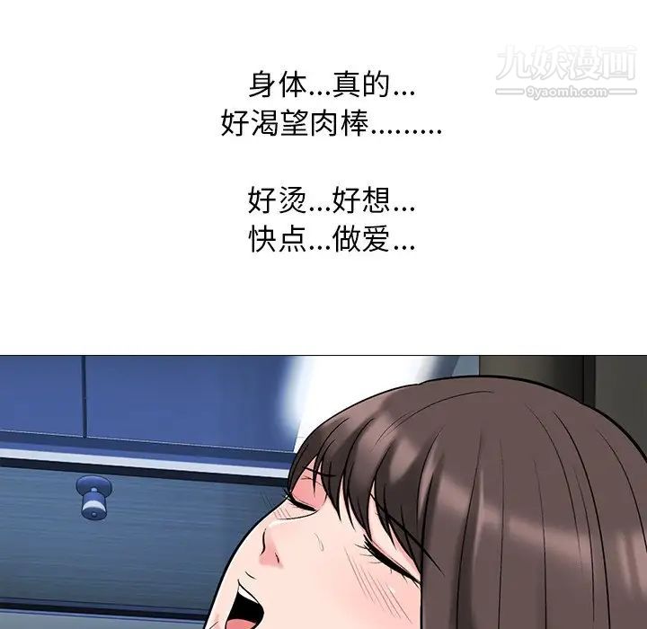 心机女教授第59话