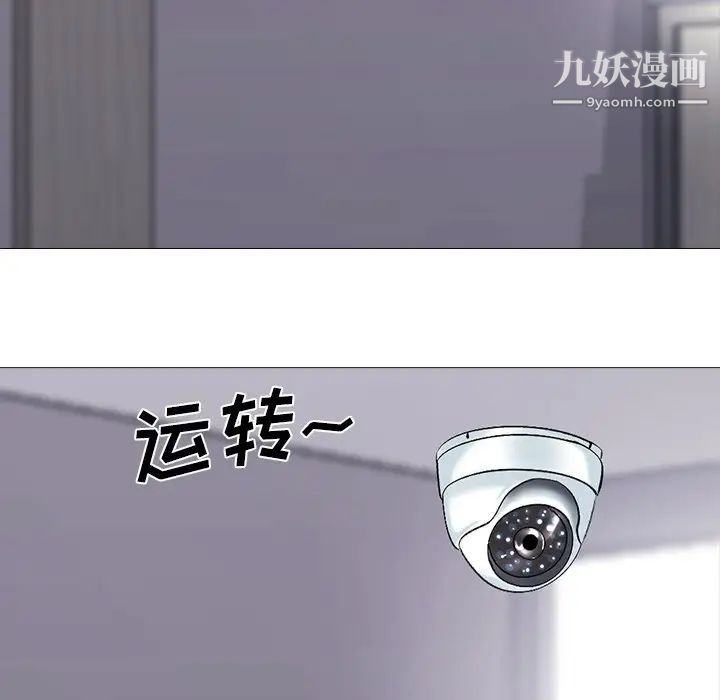 心机女教授第59话